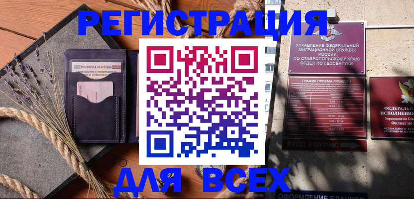 регистрация для дет. сада в Карасуке