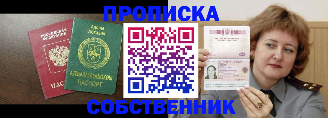 временная регистрация гарантия в Карасуке