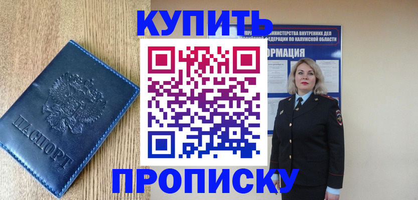прописка поиск в Карасуке