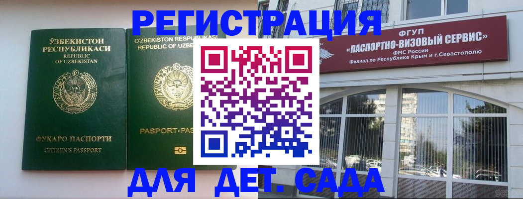 прописка в Карасуке